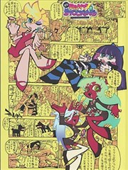 白塔之下 末世多人求生小说封面