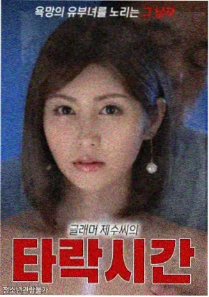 末班车第七人 群像悬疑双男小说封面